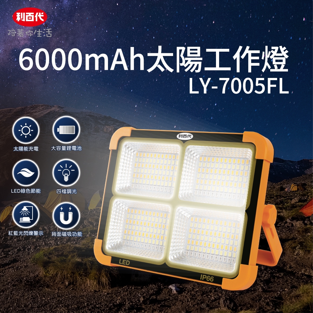 LY-7005FL, , large