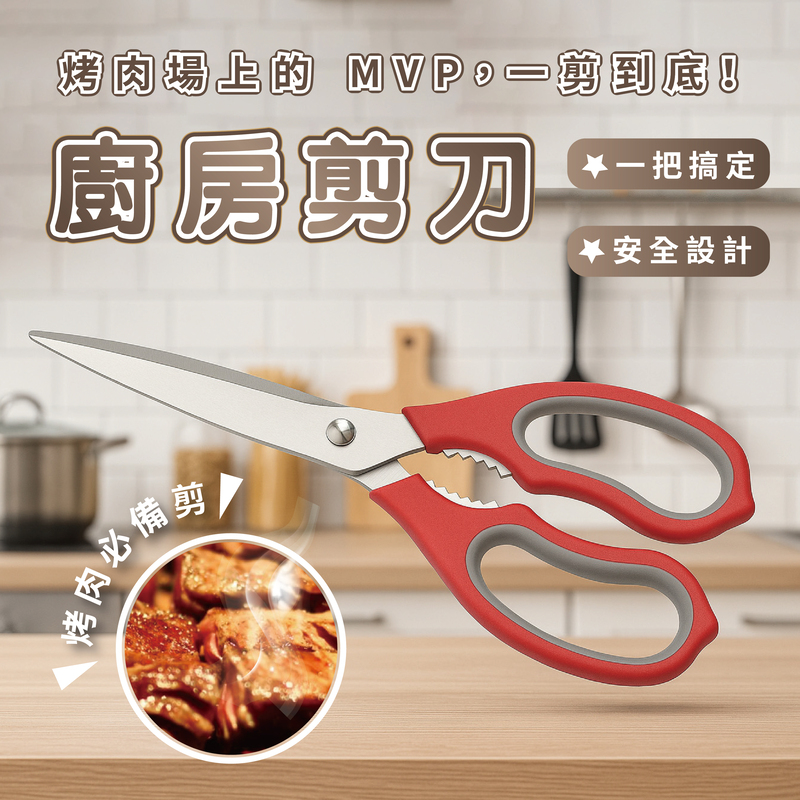 【 SK Delicate Life】加長型廚房多用途料理剪 廚房剪刀 萬用剪刀 料理剪刀 廚房剪 不鏽鋼剪刀 剪刀  NSK7112, , large