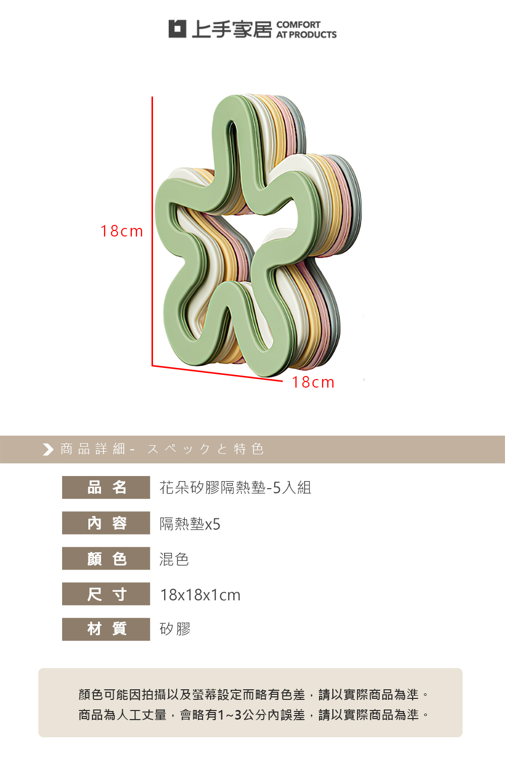 【上手家居】花朵矽膠隔熱墊-5入組-混色(矽膠墊/鍋墊/廚房隔熱墊/隔熱墊鍋墊), , large
