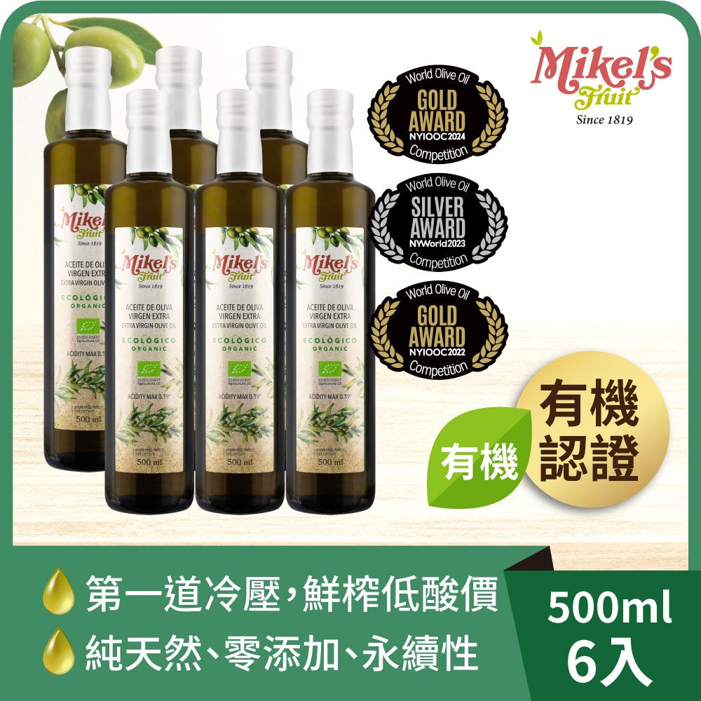 【囍瑞BIOES】歐羅有機冷壓特級初榨橄欖油(500ml)*6入, , large