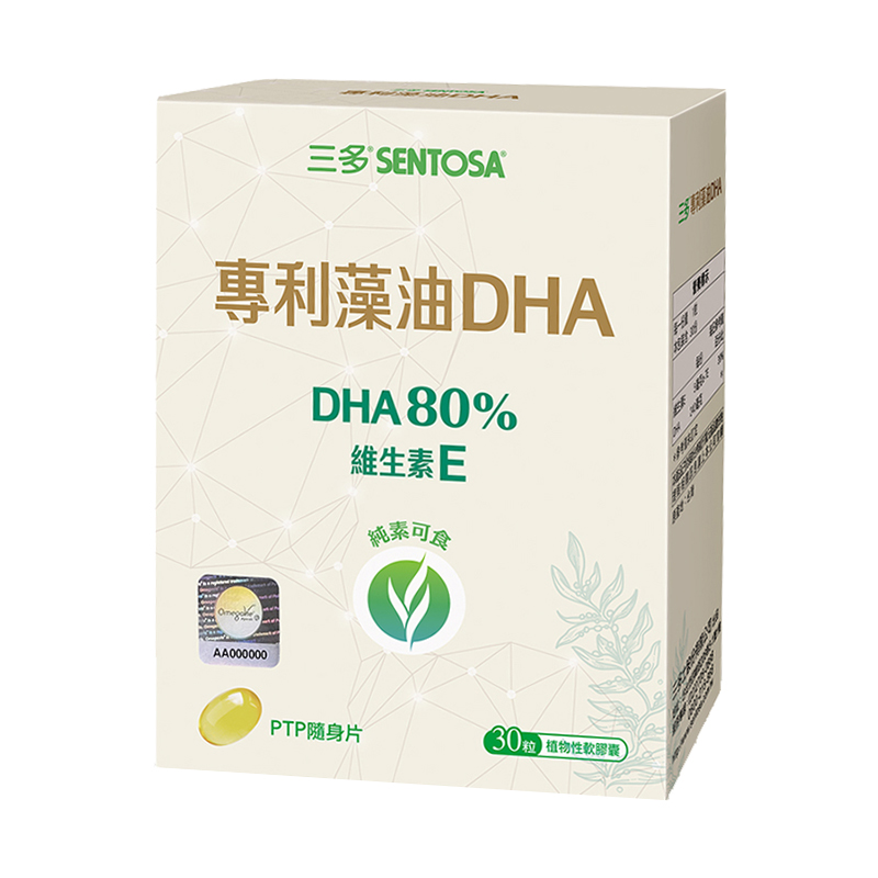 SENTOSA DHA AlgalOil Veggie Soft capsule, , large