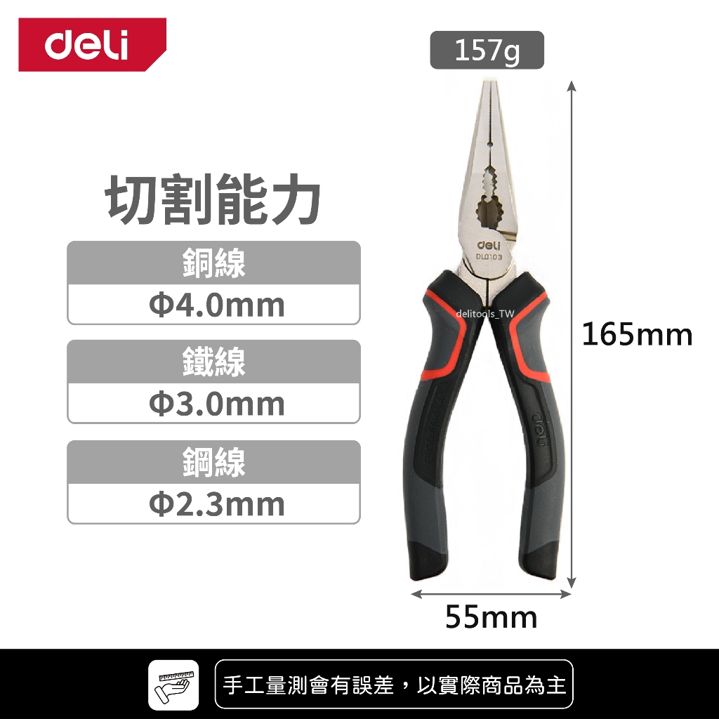 【deli tools】6" Long Nose Pliers PRO Series, , large