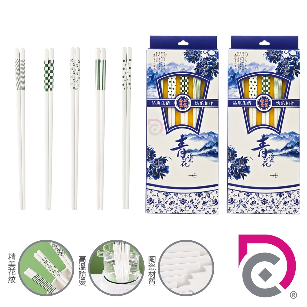 [德昌]森活幾何陶瓷筷-20雙(日用餐具/陶瓷筷/陶瓷餐具/防滑筷/環保筷/方形筷), , large