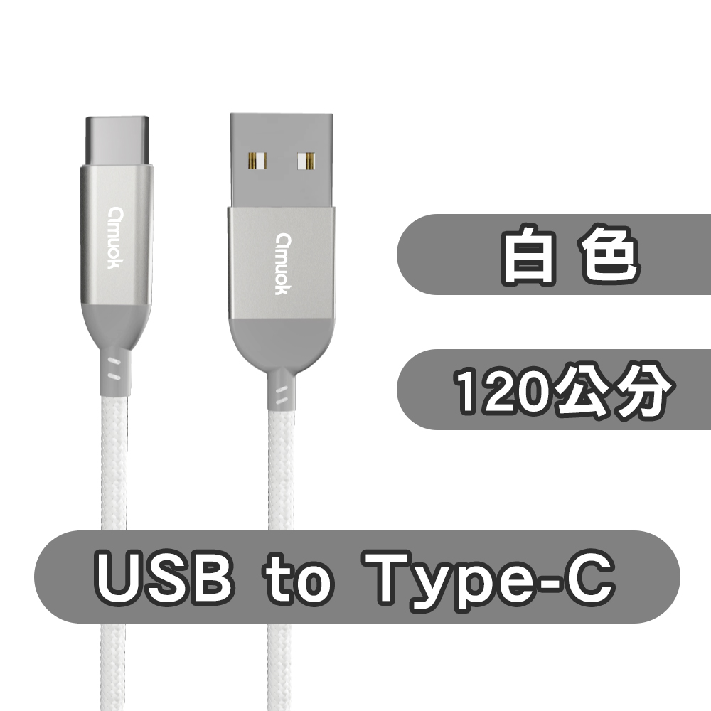 【amuok】45W GaN Quick Charger USB+Type-C(White)+Efficient USB to Type-C Charging Cable(120cm)(White), , large
