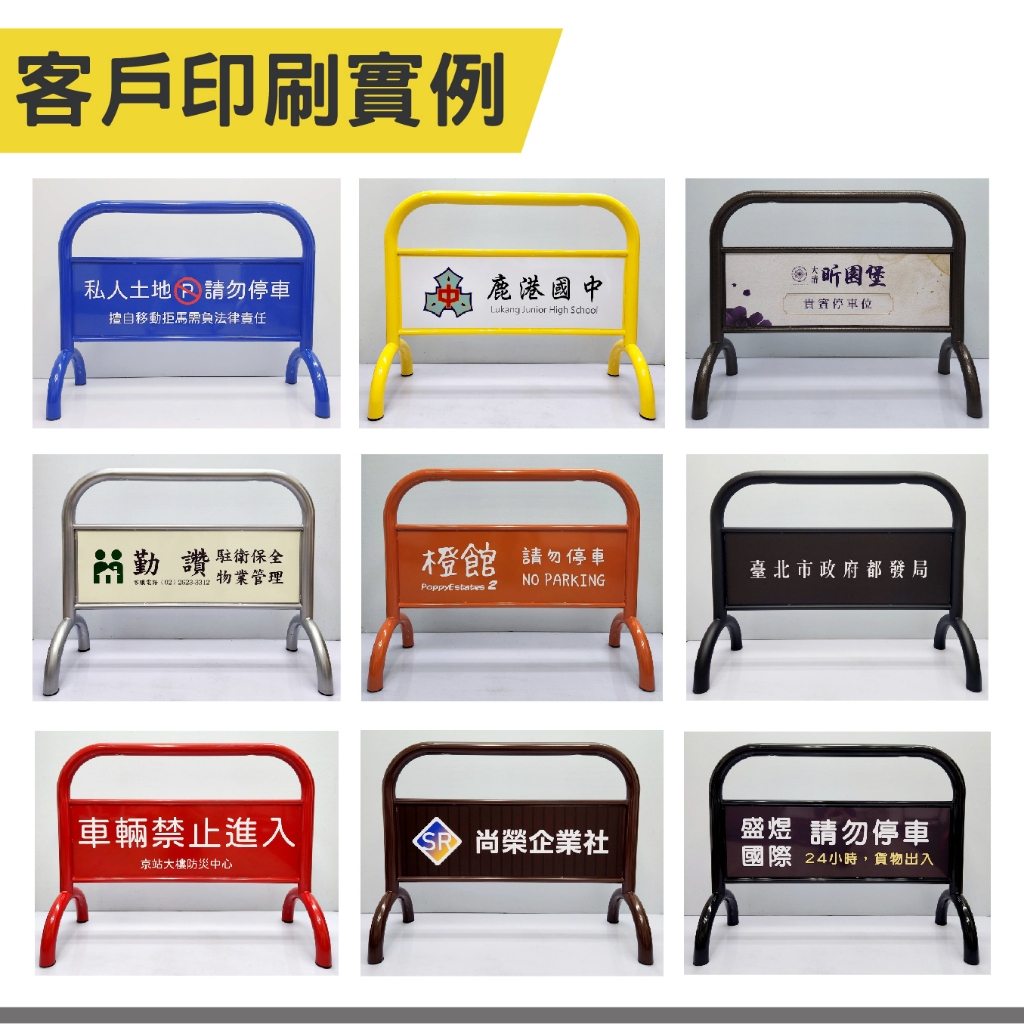 重型烤漆拒馬 鍍鋅鋼管 16公斤 台灣製造 大型廣告看板 雙面印刷 附腳墊 耐用防水防曬 展覽 文創園區 豪宅大樓必備, , large