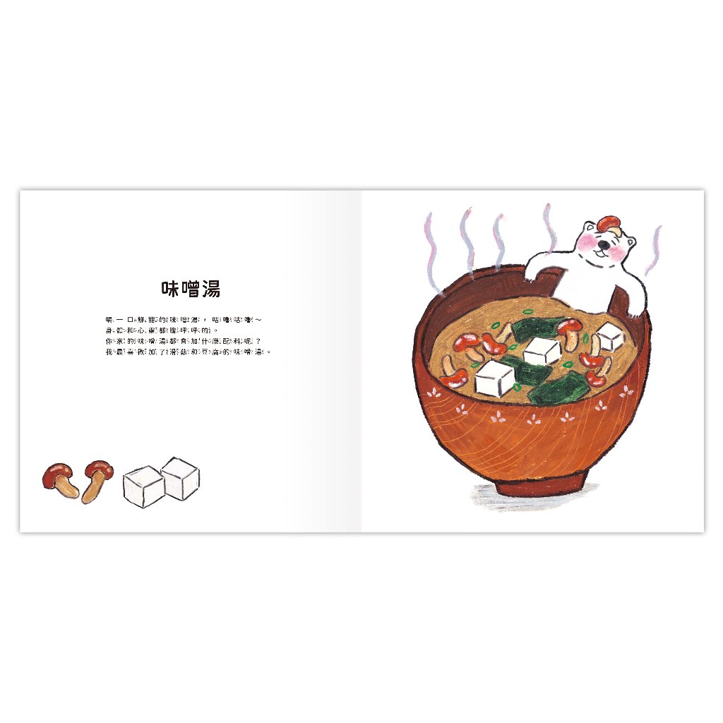 [禾流文創]美味大白熊, , large