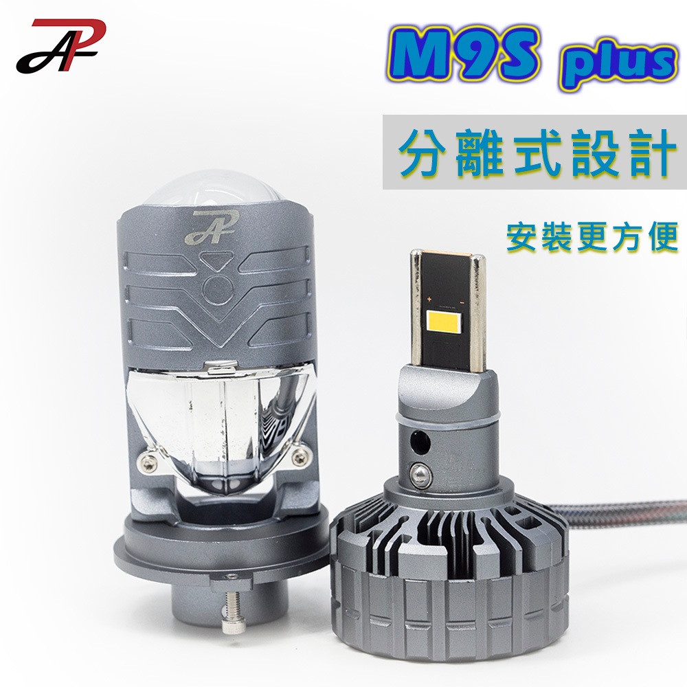 【PA LED】勁戰 三代 四代 勁戰 H4 小魚眼 LED 大燈 暖白光 白光 M9S PLUS M9F, , large