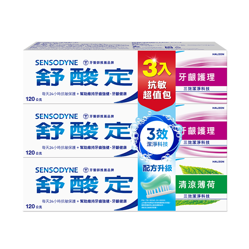 Sensodyne G120g*2+F120g, , large