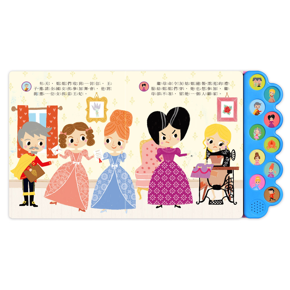 [風車圖書] 幼幼有聲經典童話屋-灰姑娘, , large