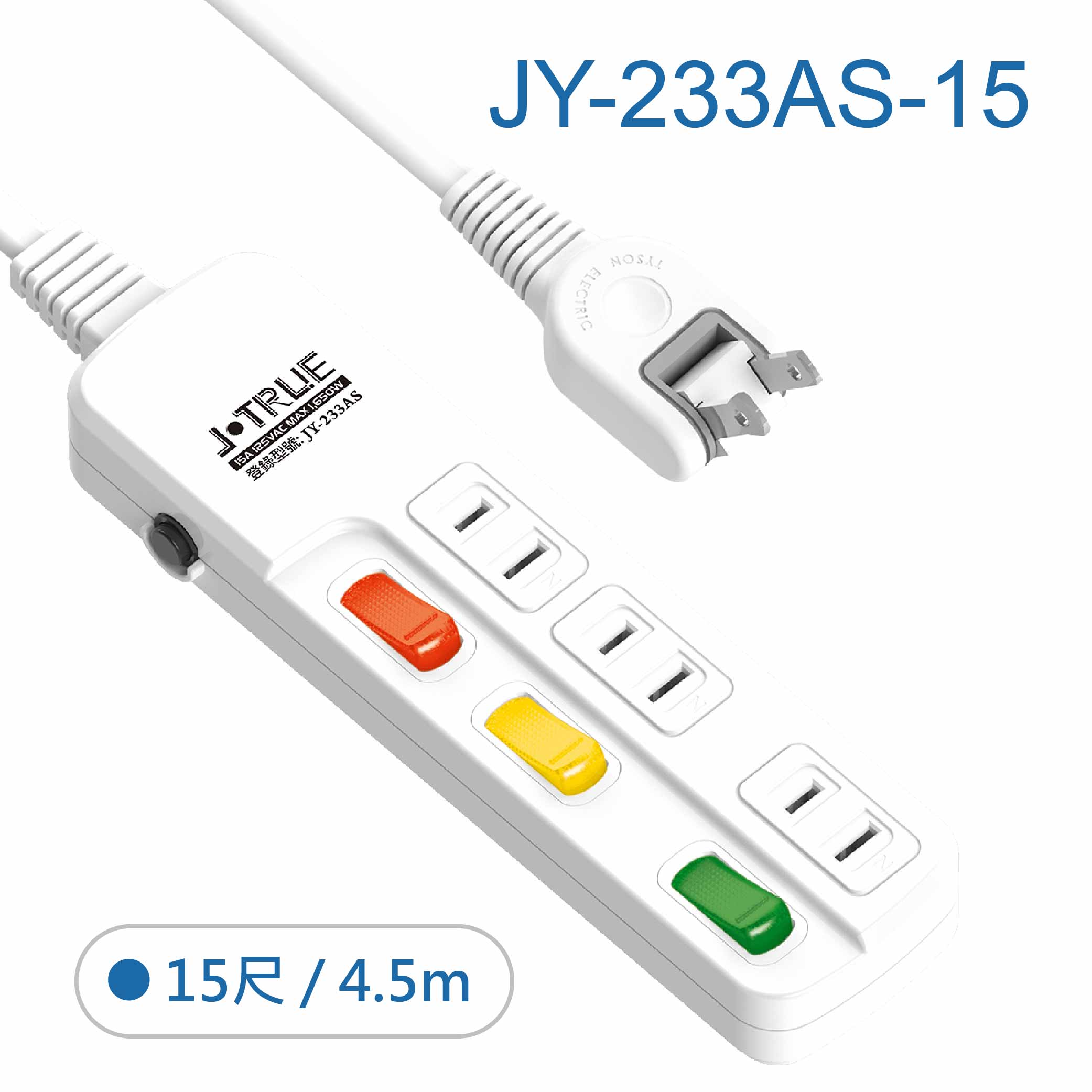 鉅玉經典｜三開三插延長線 15尺 JY-233AS-15, , large