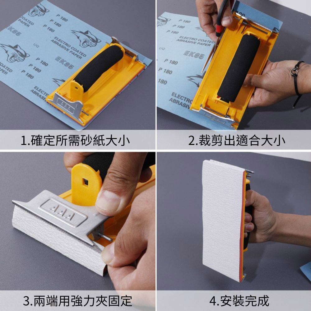 手持式砂紙研磨器/黃塑料砂架, , large