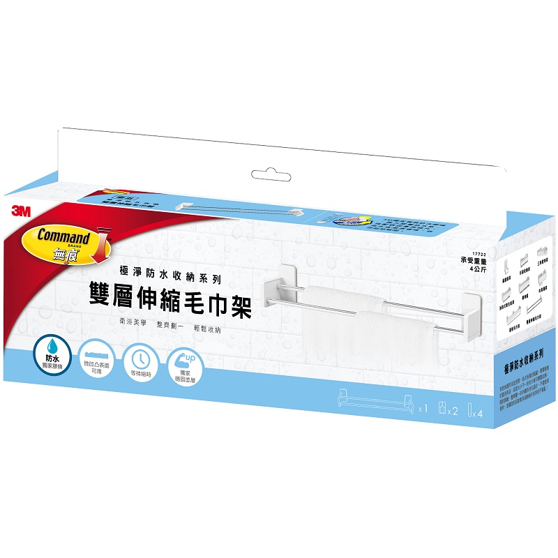 3M雙層伸縮毛巾架, , large