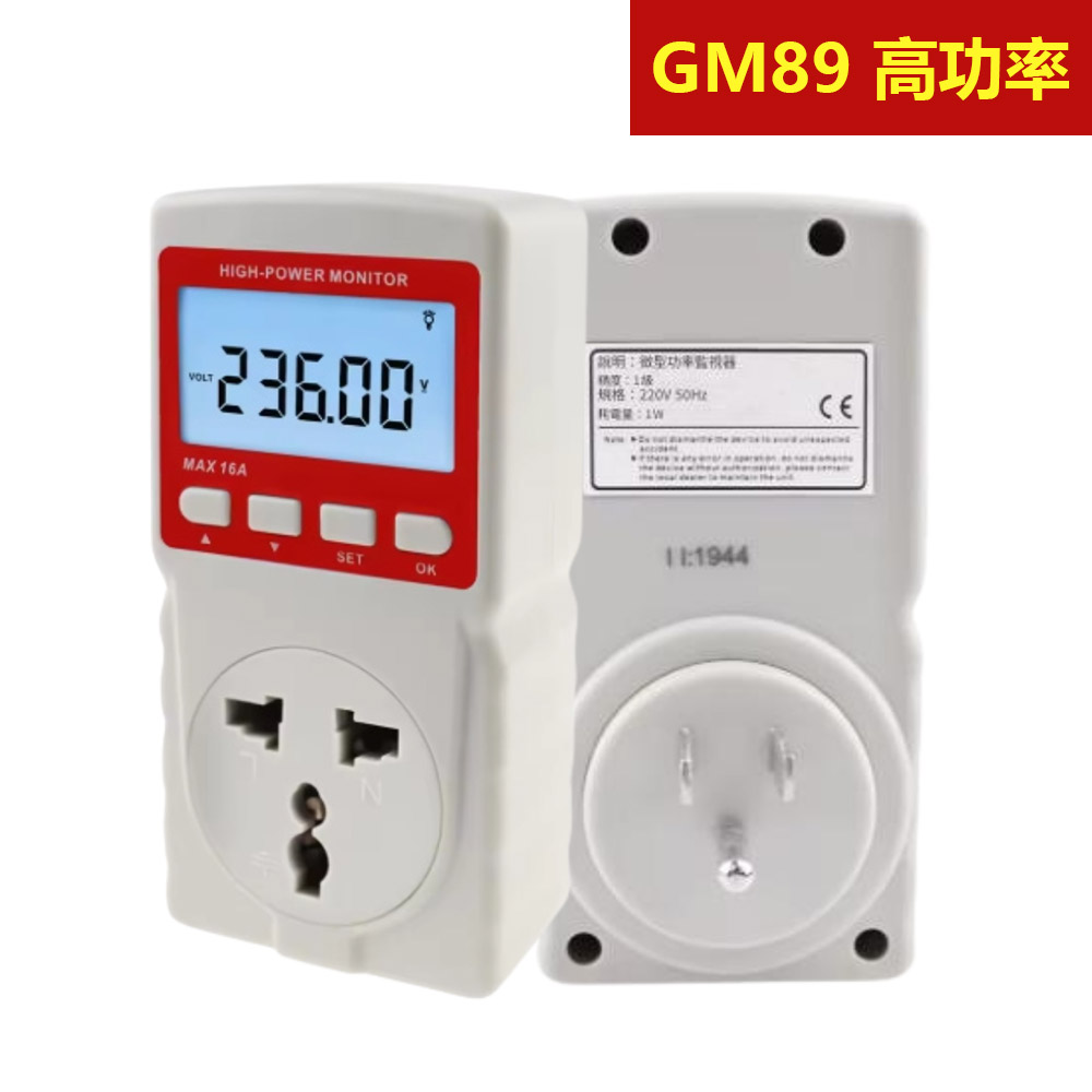 全電壓功率錶GM89美規插頭三孔(帶接地)110V/220V, , large