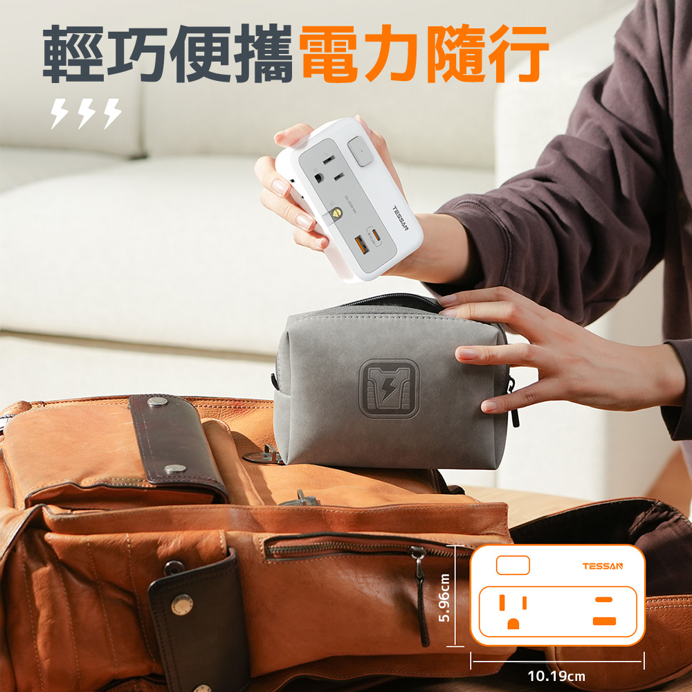 TESSAN 1開2插轉接器(USB+PD20W快充), , large
