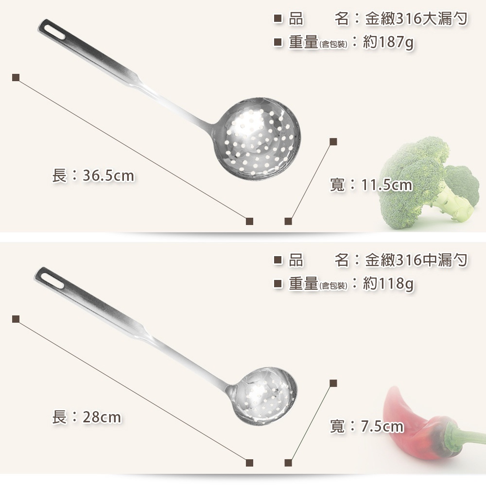 PERFECT 理想牌 金緻316不鏽鋼小五金 中漏勺-Leidea樂德兒, , large