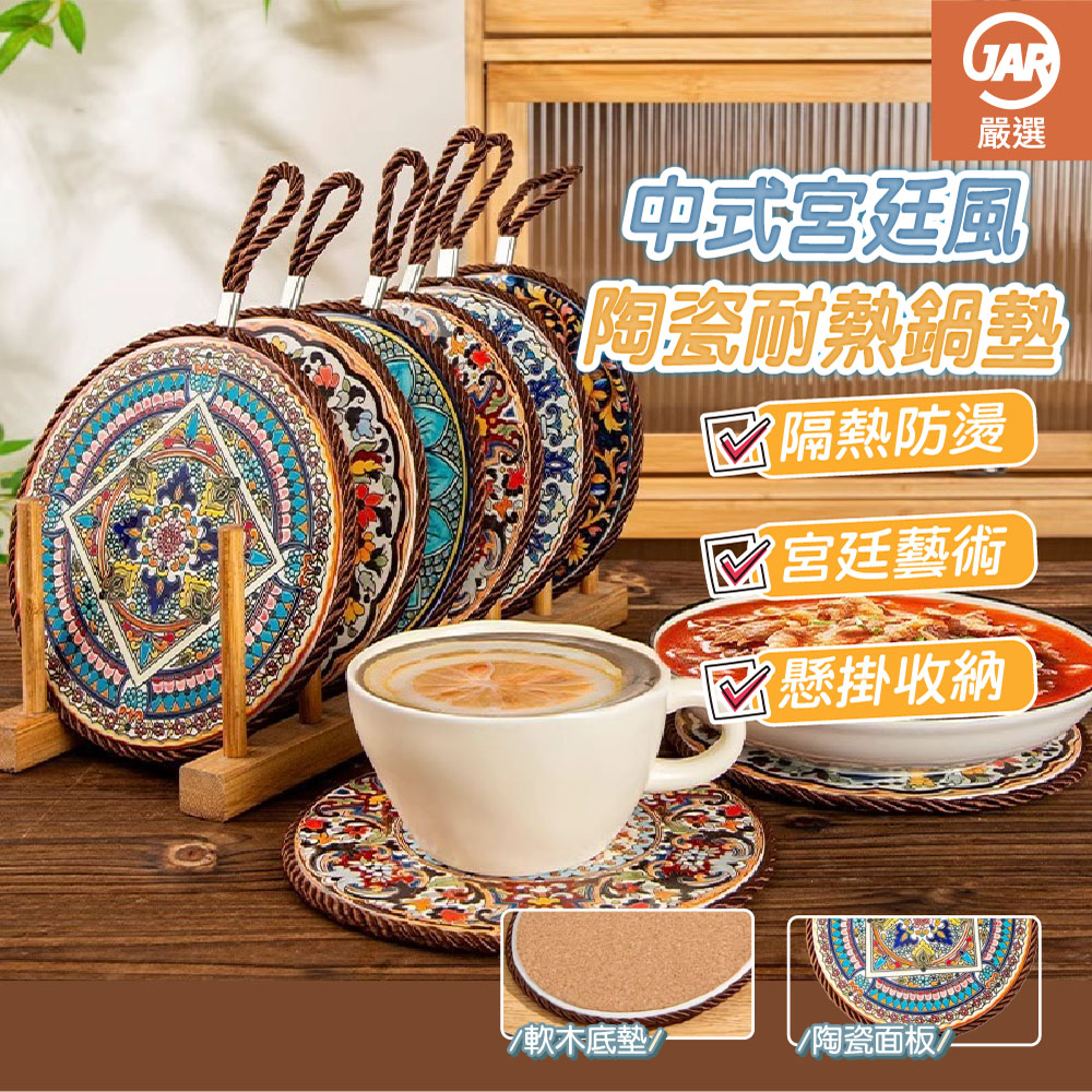 Ceramic Heat-Resistant Trivet, , large