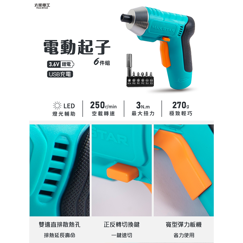 3.6V electric screwdriver/USB recharge, , large