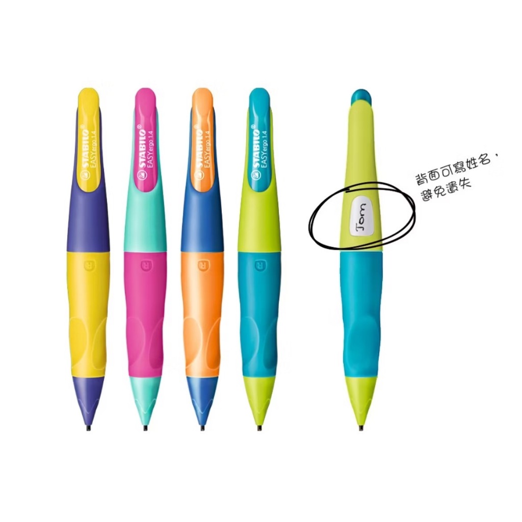 【德國天鵝STABILO】EASYergo 1.4 人體工學胖胖鉛自動鉛筆 左/右手適用 筆芯HB右手松石綠/霓虹粉STB-46899-5, , large