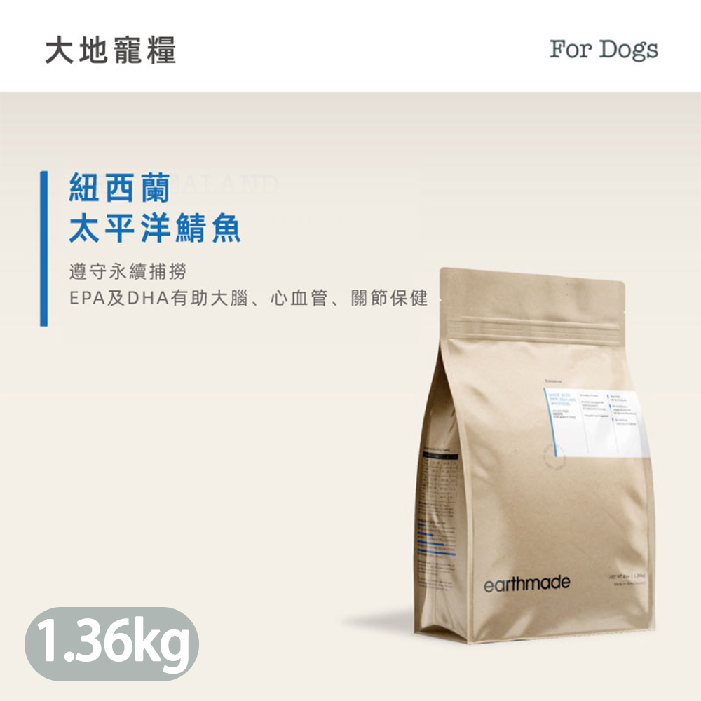 無穀成犬糧 太平洋鯖魚/放牧草飼羊/放牧草飼牛 1.36kg/4.99kg低敏配方, , large