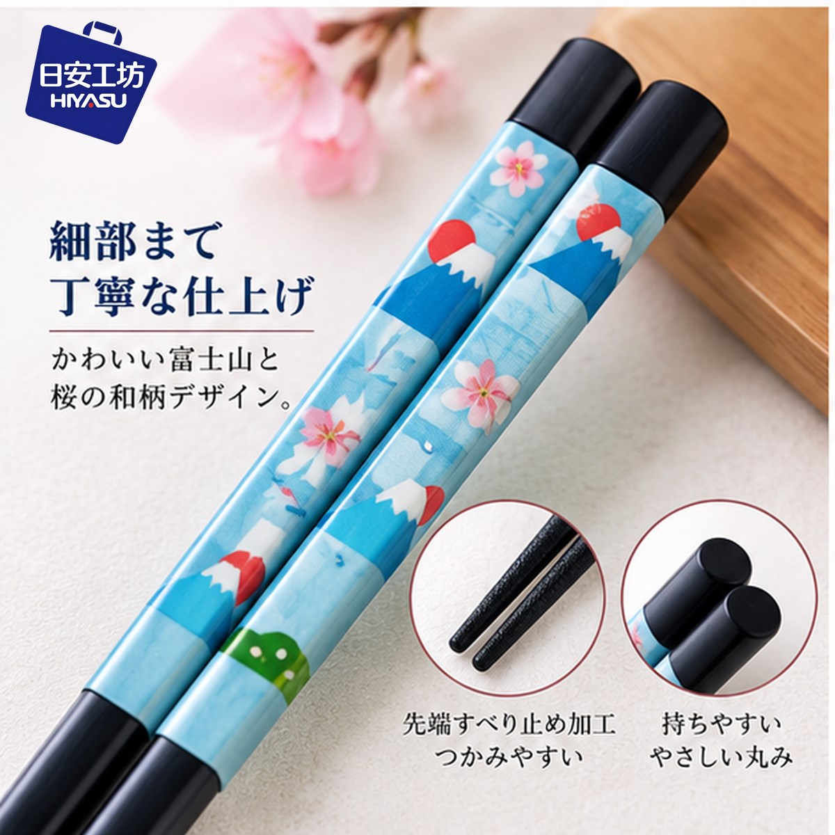 【HIYASU日安工坊】日本工藝箸-小春富士 23cm, , large