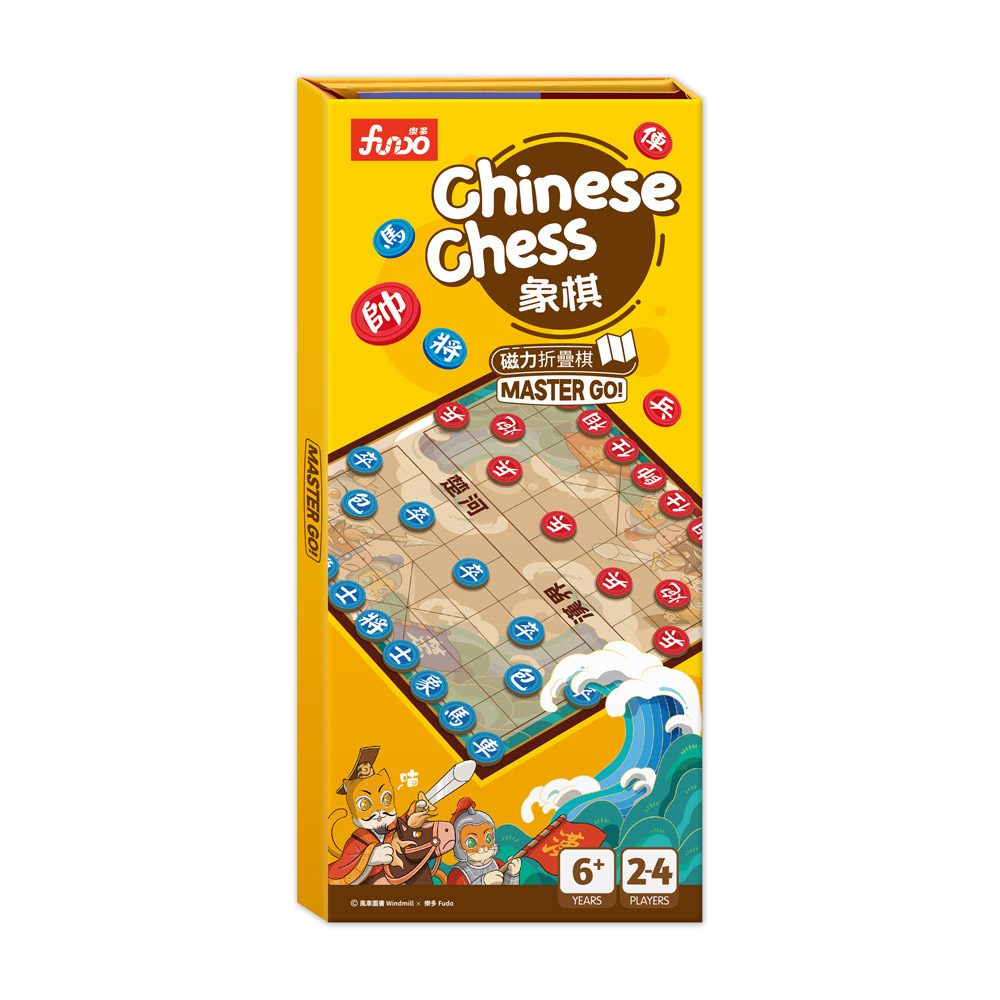[風車圖書]磁力折疊棋-Chinese Chess象棋, , large