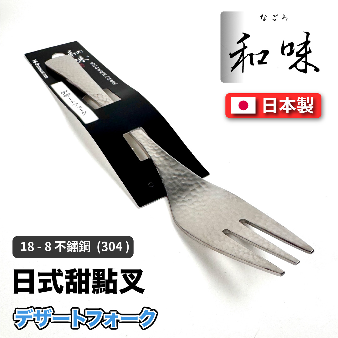 Japanese dessert fork, , large