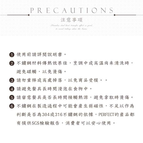 PERFECT 理想牌 極緻316小餐具 中湯匙-Leidea樂德兒, , large