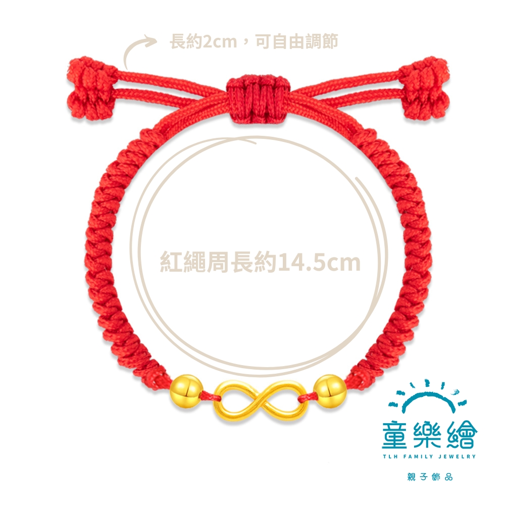 【童樂繪金飾】無限幸福 兒童紅繩手鍊 約重0.13錢&plusmn;2厘 (滿月禮 彌月金飾 黃金999), , large
