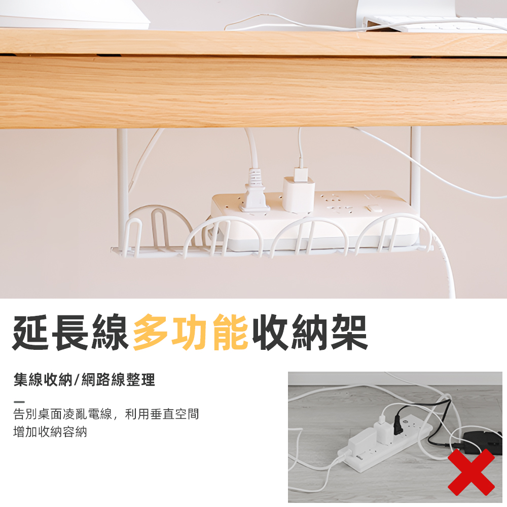【上手家居】桌下理線架 白色(桌下收納/延長線收納/理線槽/理線架/桌下集線器/電線收納架/電線收納), , large