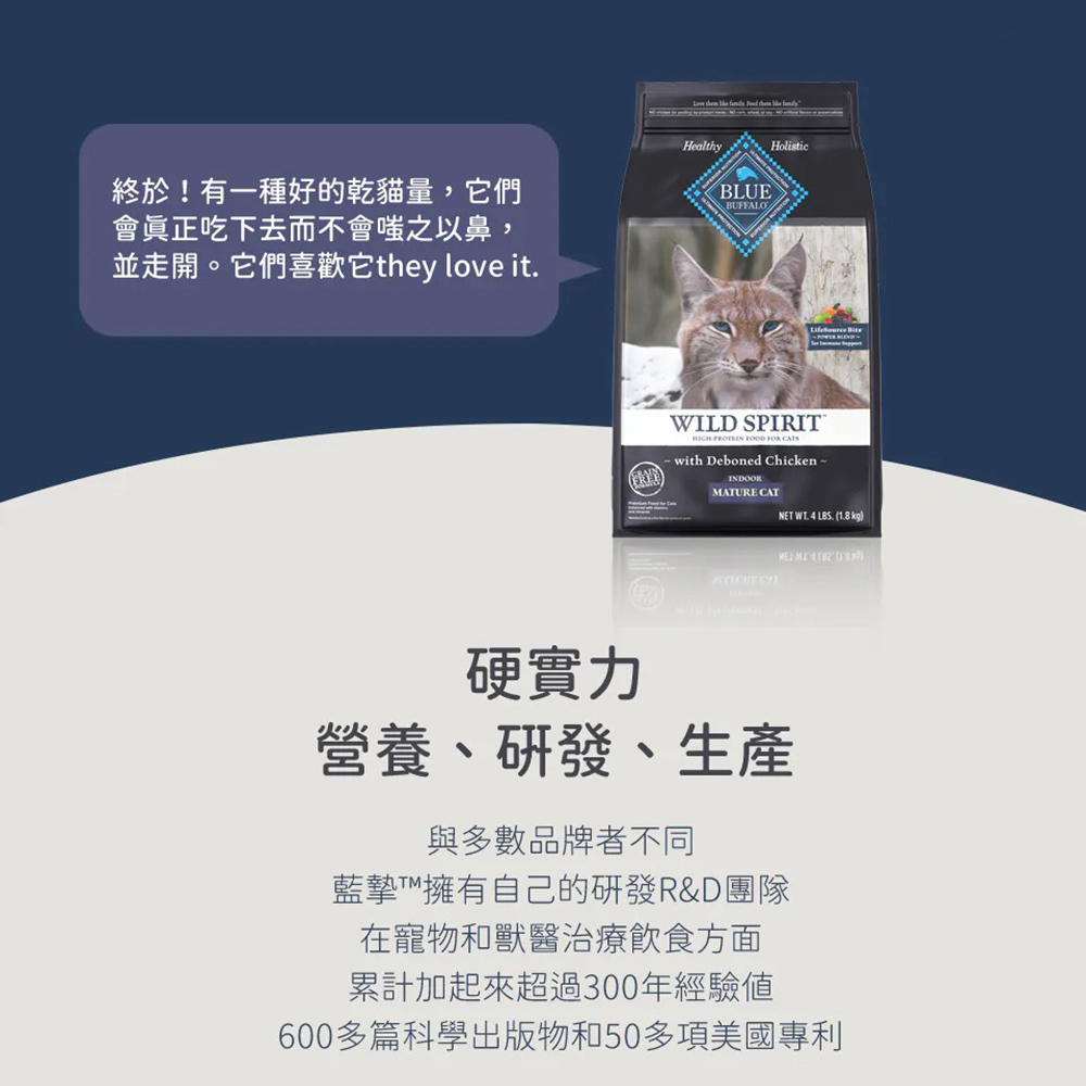 【Blue Buffalo藍摯】原野精靈 去骨雞肉無穀配方0.6磅 成貓飼料 貓乾糧(貓糧/貓飼料), , large