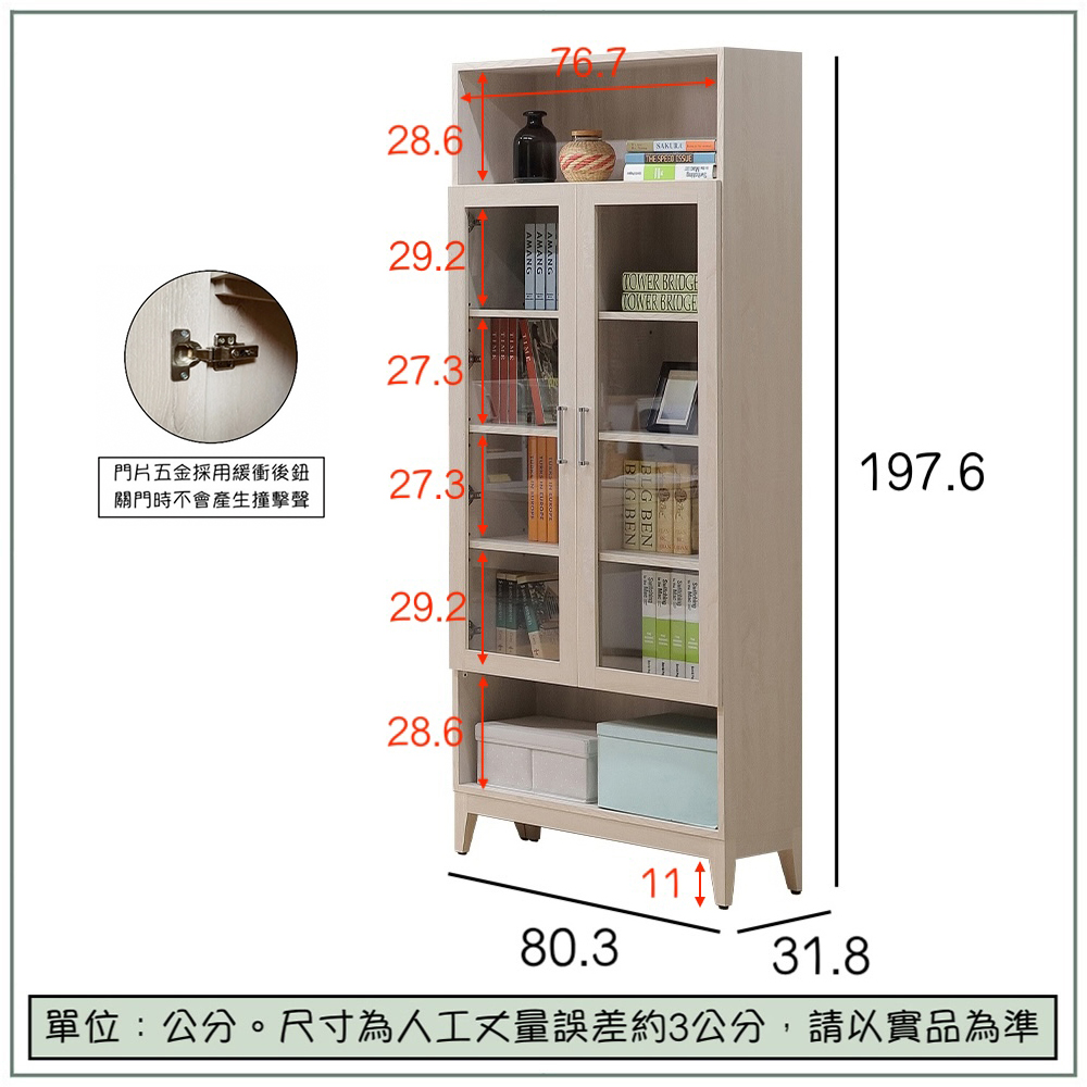 【唯熙傢俱】白辰鋼刷白2.7尺書櫃, , large