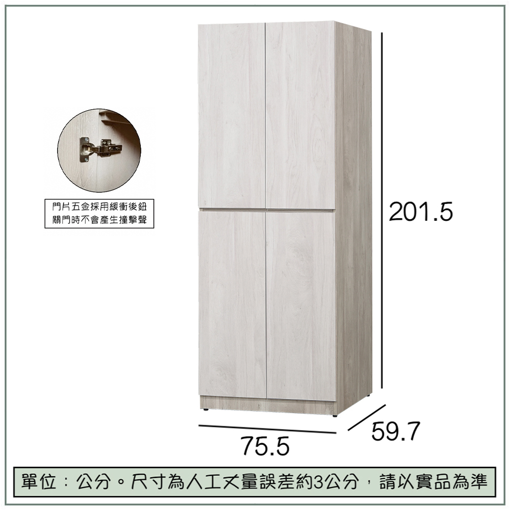【唯熙傢俱】歐森淺灰雙色2.5尺衣櫃, , large