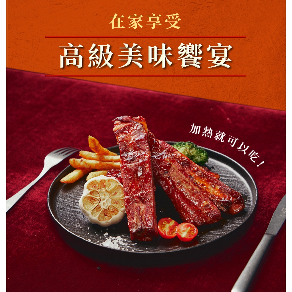 【全國麗園】醬燒蜜汁肋排600g 鹹甜蜜汁 豬肋排 中秋節 烤肉食材 烤肋排 熟食 即食料理 調理包 冷凍料理包, , large
