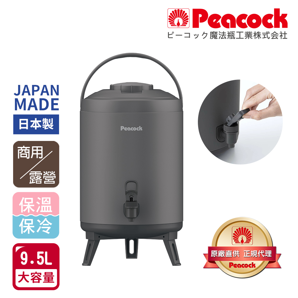 【日本孔雀Peacock】高質感不鏽鋼保溫桶保冷桶 茶桶 商用+露營-9.5L(日本製)(附接水杯x2), , large