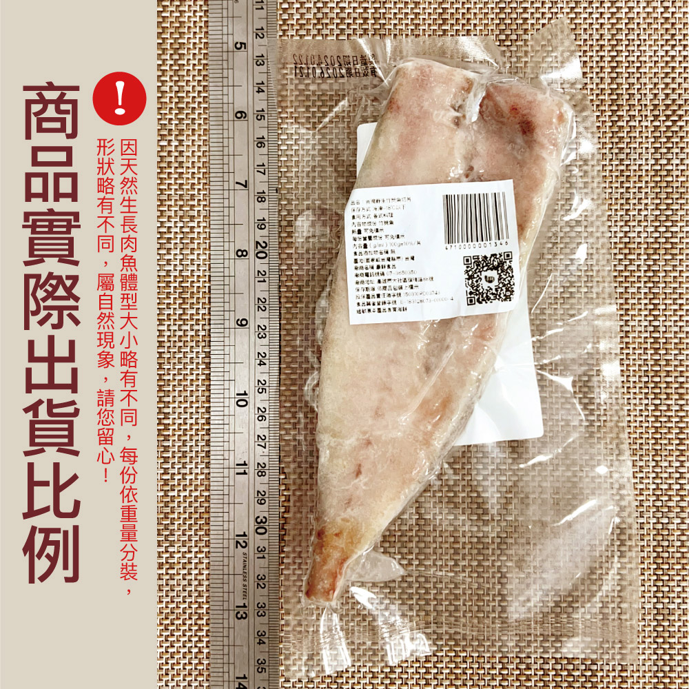 小川漁屋 台灣野生竹筴魚切片10片(80~100g/片), , large