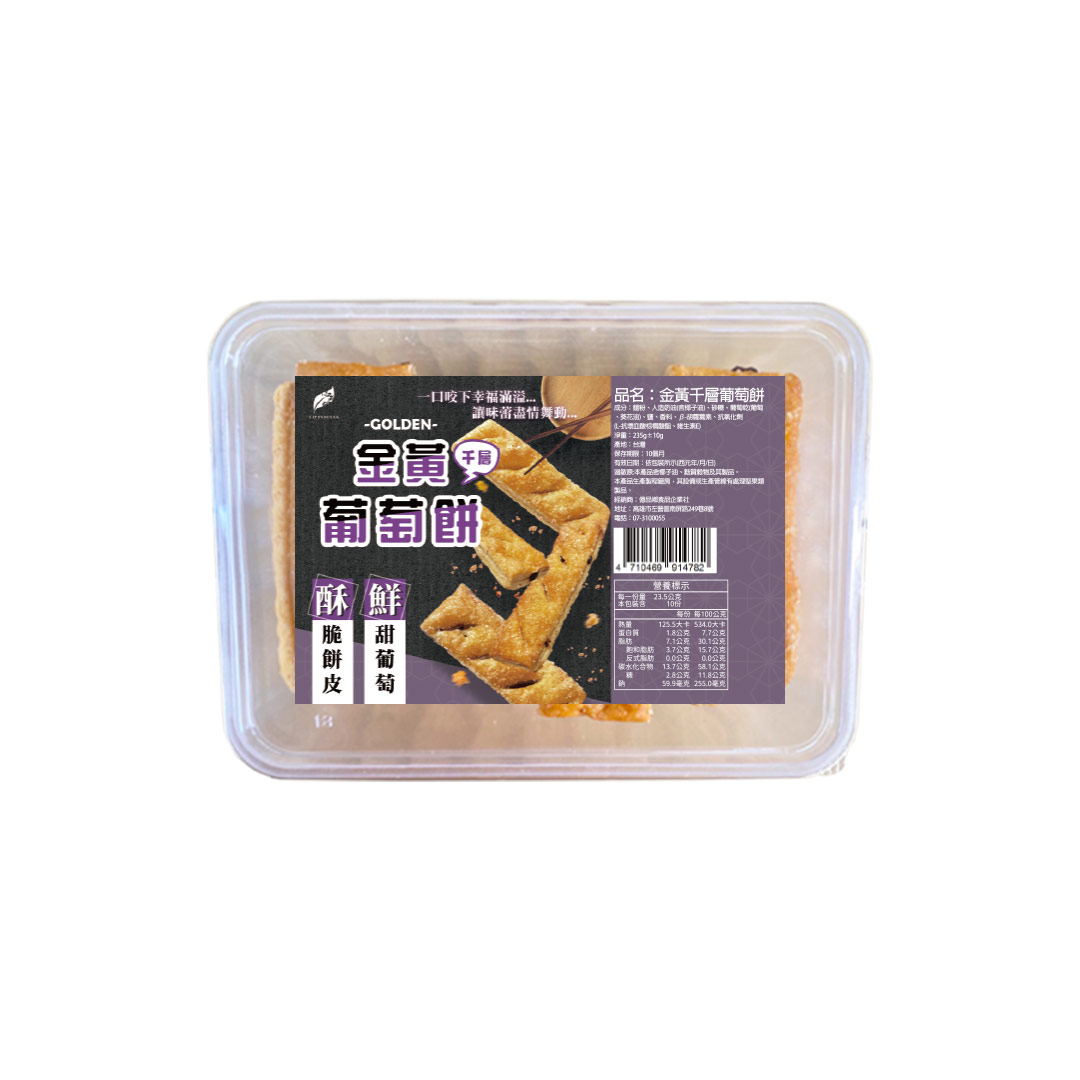 【億品鄉】金黃千層葡萄餅 235g, , large