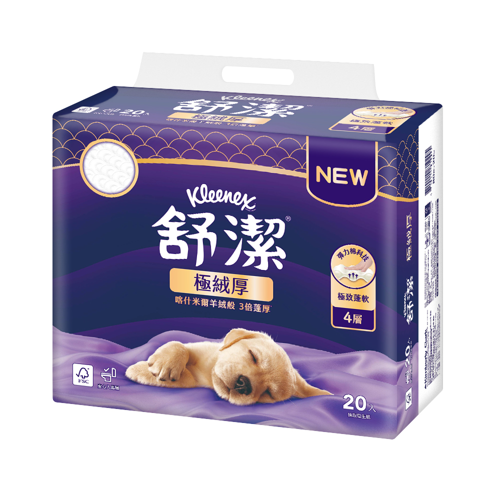 舒潔極絨厚四層抽取衛生紙FSC 80抽x20, , large