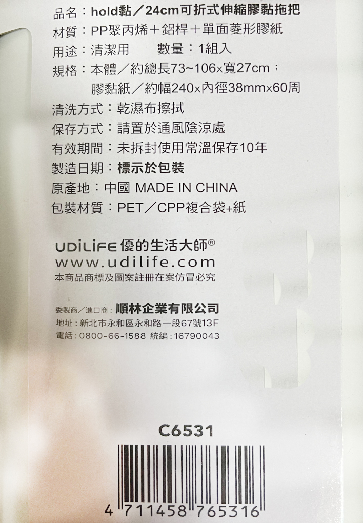 【可折式設計 24cm寬版黏紙】拖把 膠黏拖把 可折式拖把 滾輪黏毛器 黏毛 黏毛器 黏毛拖把 寵物毛髮 伸縮拖把, , large