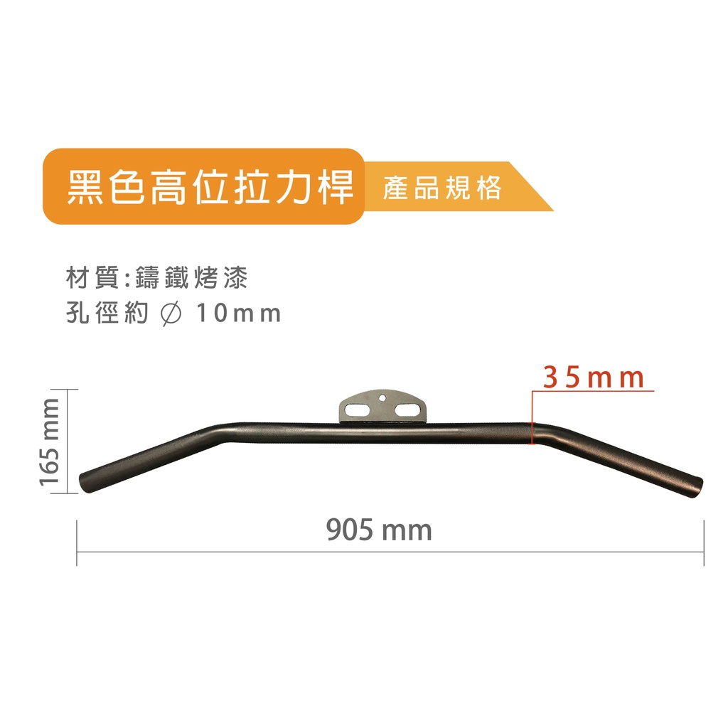 [Body Dynamic]【Resistance Handle】Black High Pulley Bar, , large