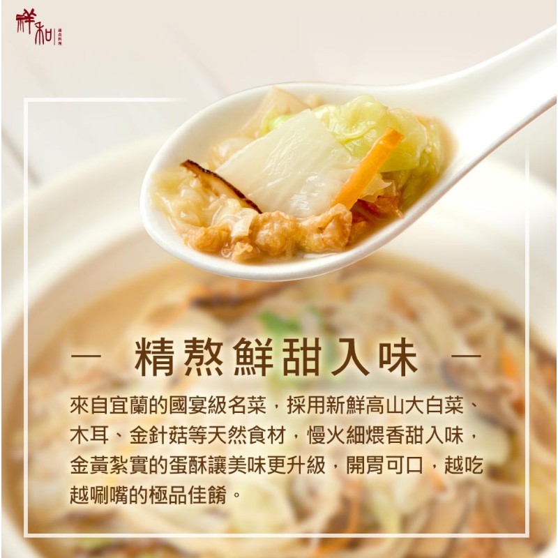 祥和蔬食-祥和西魯素肉-專櫃, , large