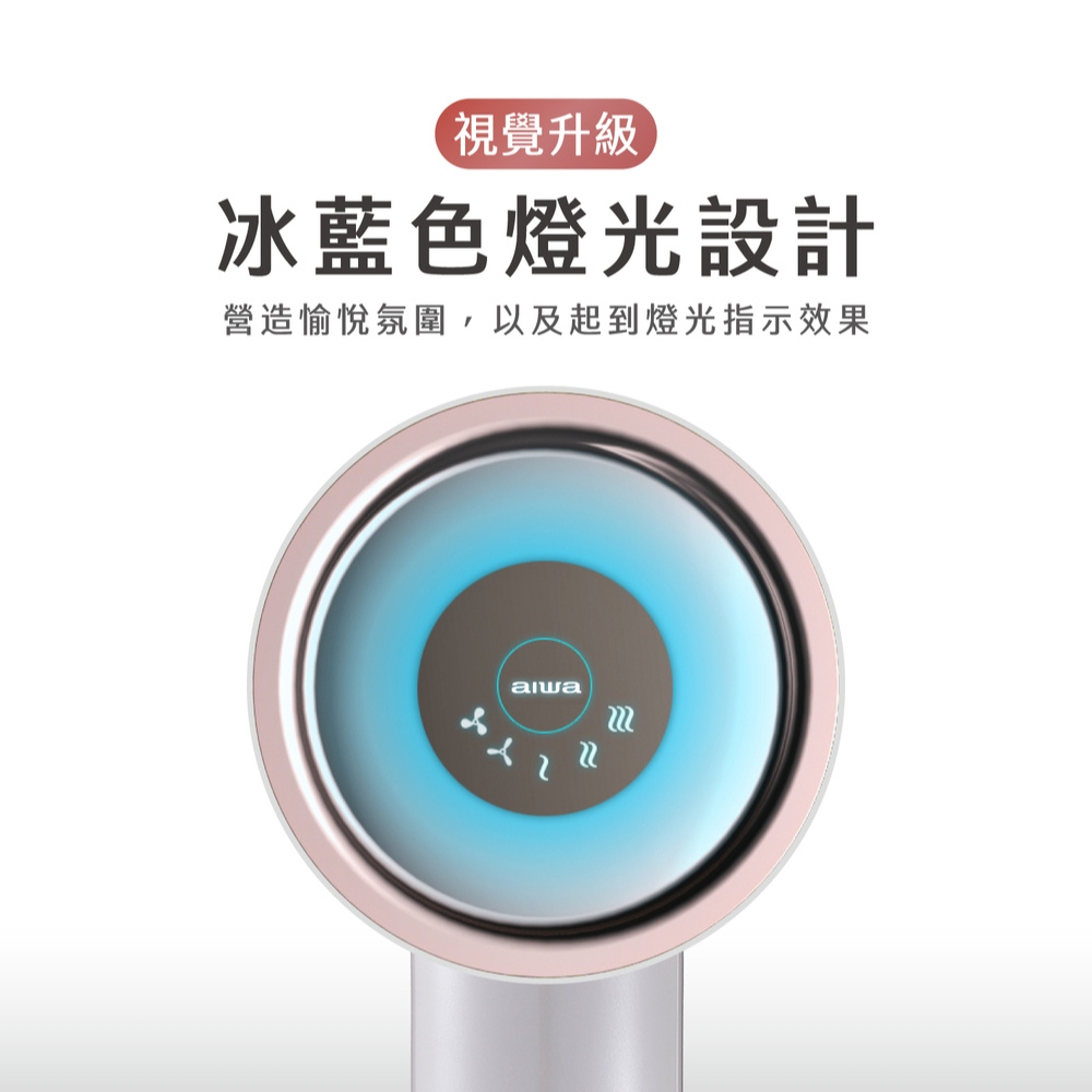 AIWA 愛華 負離子高速吹風機 AHSD-2062, , large