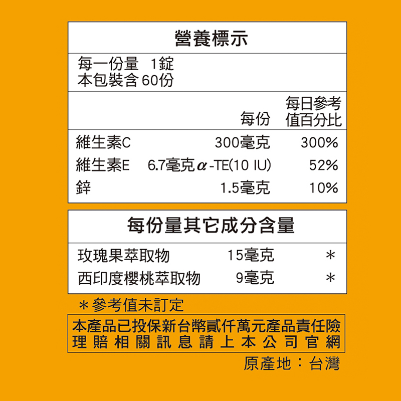 【三多士】維他命C+E Plus口含錠60錠(4罐組), , large