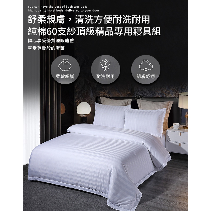 【Hilton 希爾頓】五星級精梳純棉60支紗頂級精品專用床包 雙人床包/加大床包/專用雙人被套/專用枕頭套2入 7/1-7/31 滿千送【AOC】超聲波智能電動牙刷1個, , large