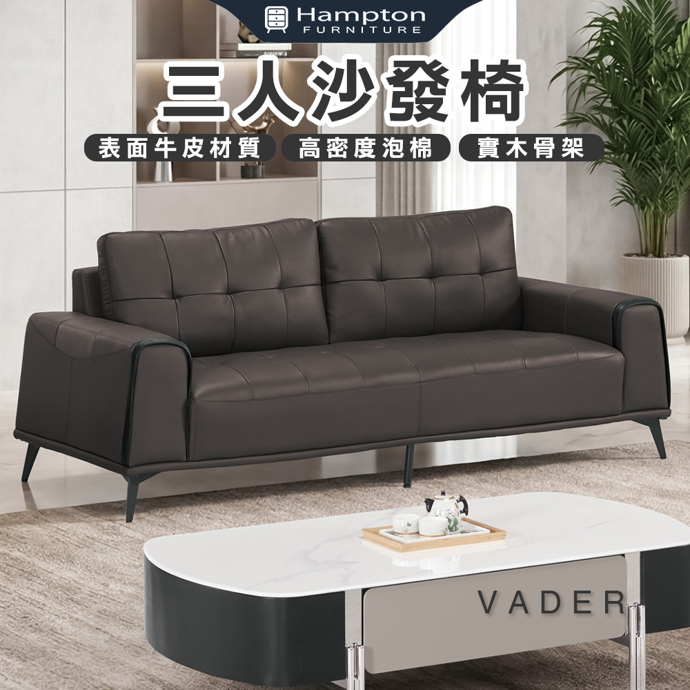 【Hampton 漢汀堡】卡爾森三人沙發椅, , large