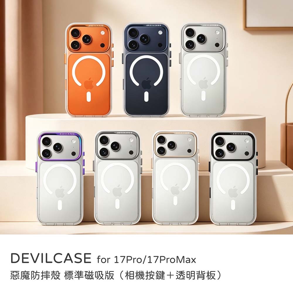 【山水之寶】DEVILCASE iPhone 17Pro/17Promax手機殼 惡魔防摔殼標準磁吸版相機按鍵版透明背板原廠公司貨, , large