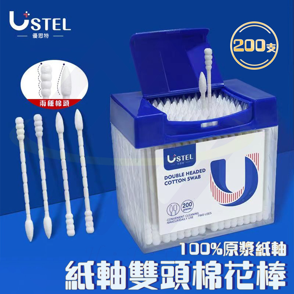 Paper-Shaft Double-Ended Cotton Swabs / 200pcs / Box, , large