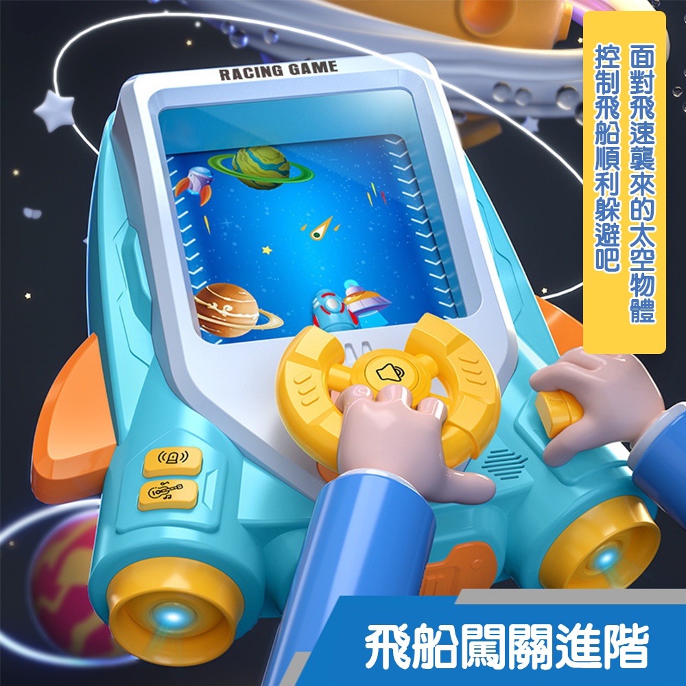 【啾愛你】電動賽車闖關遊戲機-淺藍色(太空), , large