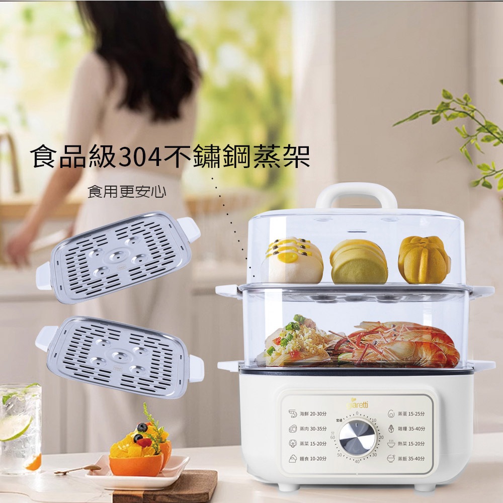 【義大利Giaretti 珈樂堤】多功能電蒸籠 GT-HPS113, , large