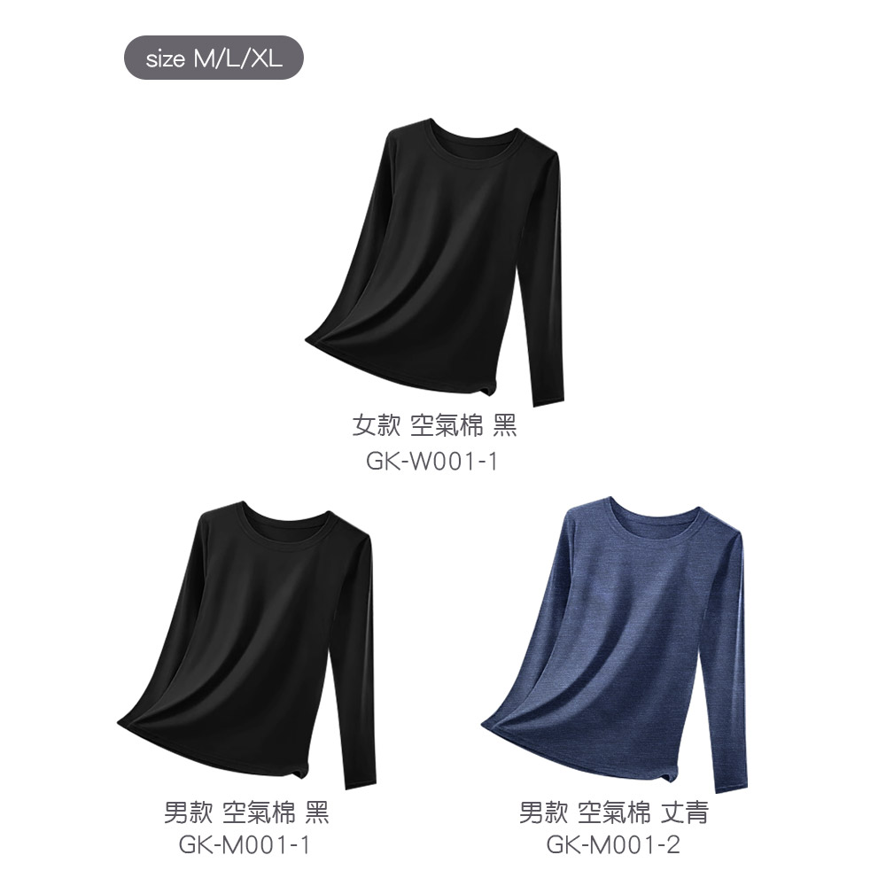 (多款)空氣棉感升溫衣 【旺達棉品】GK-W001, , large