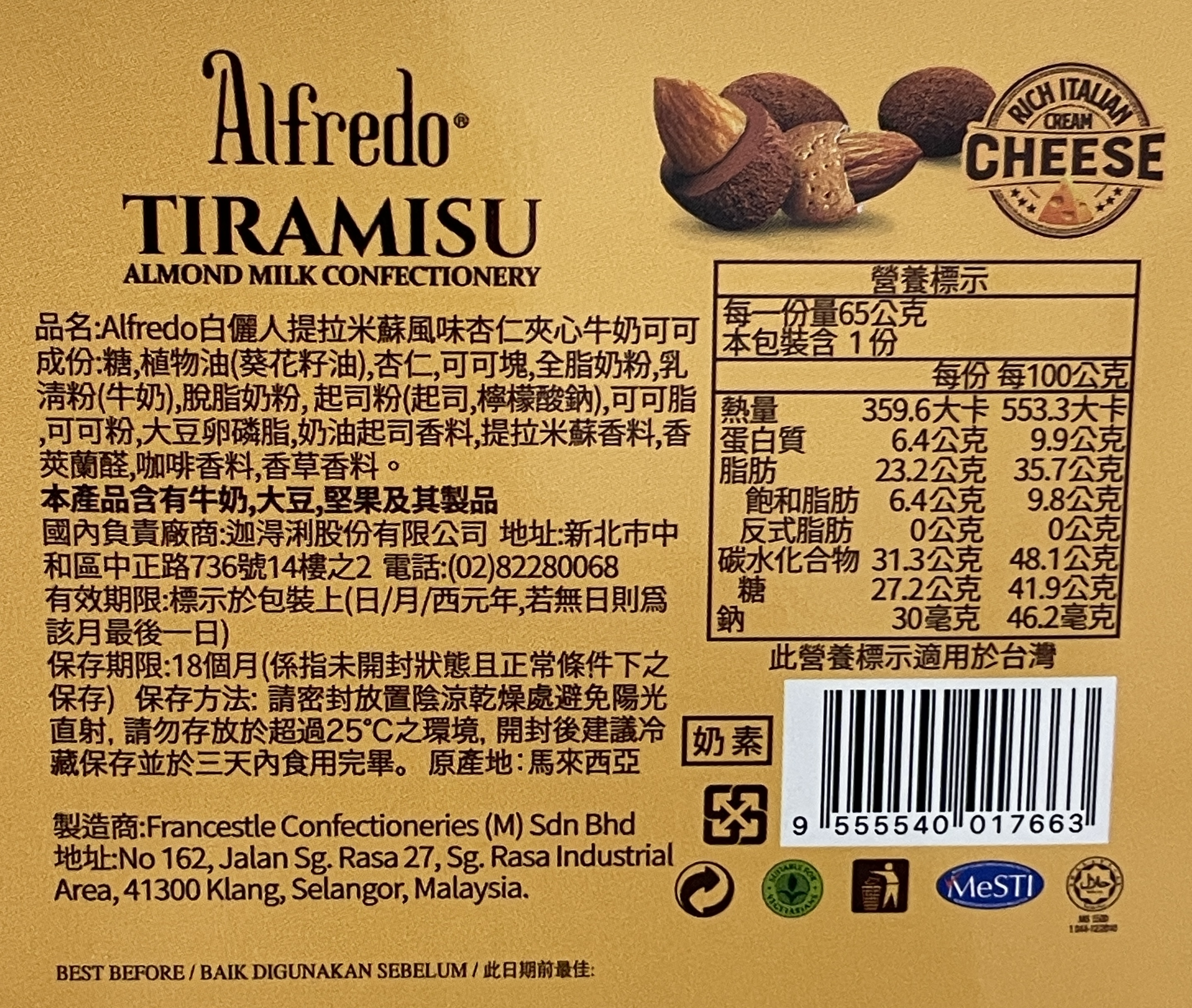 白儷人提拉米蘇風味杏仁夾心牛奶可可, , large